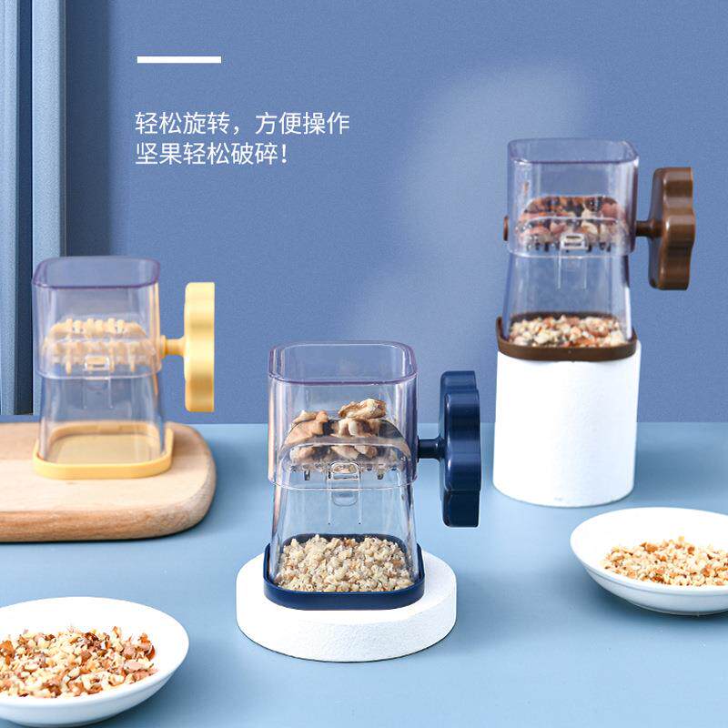 花生米坚果绞碎机多功能粉碎搅拌工具手摇小型核桃仁干果捣碎器