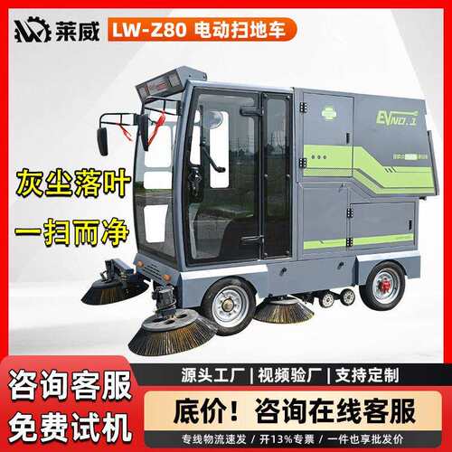 驾驶式扫地车工业扫地机工厂车间景区道路清扫车电动扫地车