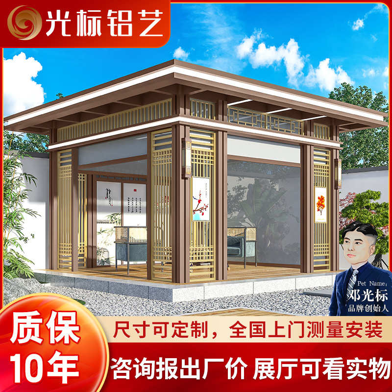 亭子现代阳光花园中式农村新凉亭铝合金房庭院室外子别墅小院户外