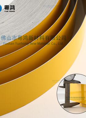 发字边带无边字铝边条白黑绿告5蓝黄色广字围边卷包光边材料铝红