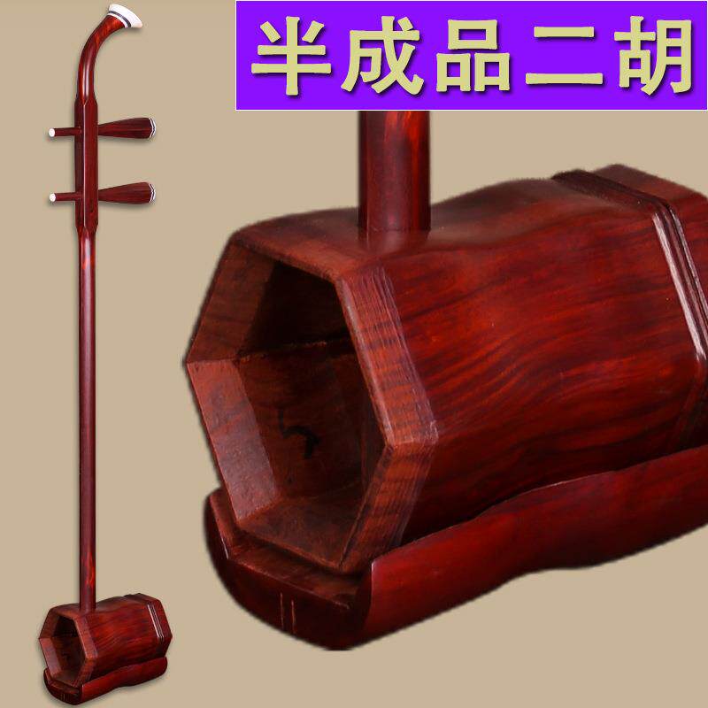 二胡半成品二胡架子非洲科檀半成品二胡架子配件厂家直销送配件
