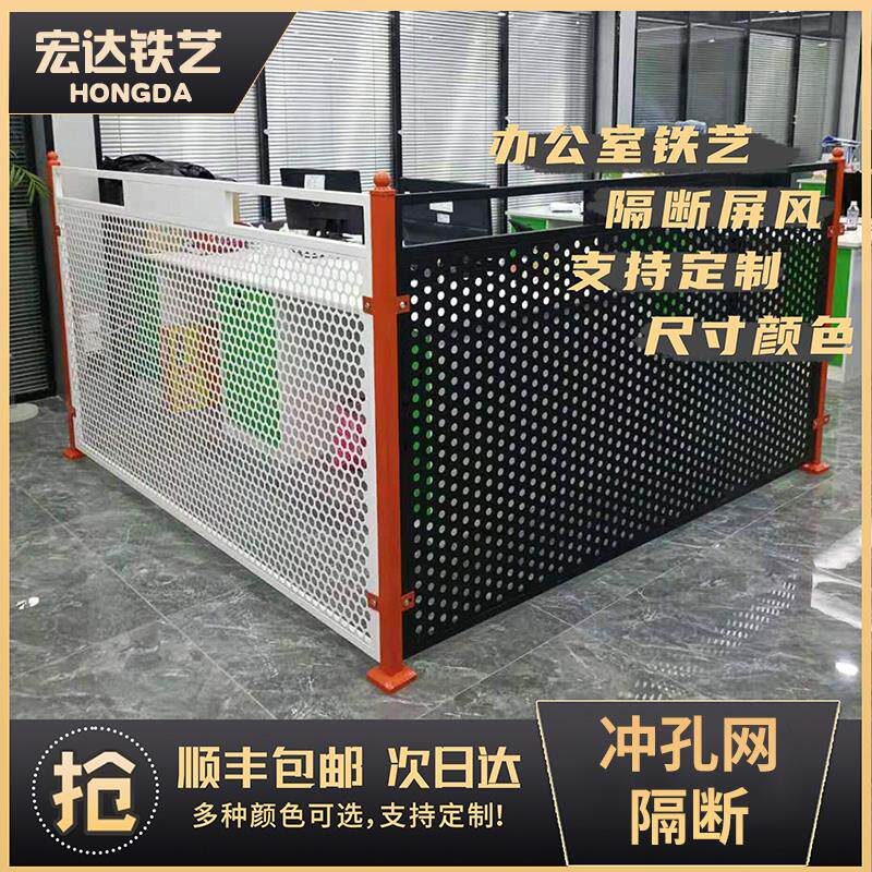 铁艺冲孔装饰板网隔断屏风办公仓库围栏广告创意玄关墙面厂家定制