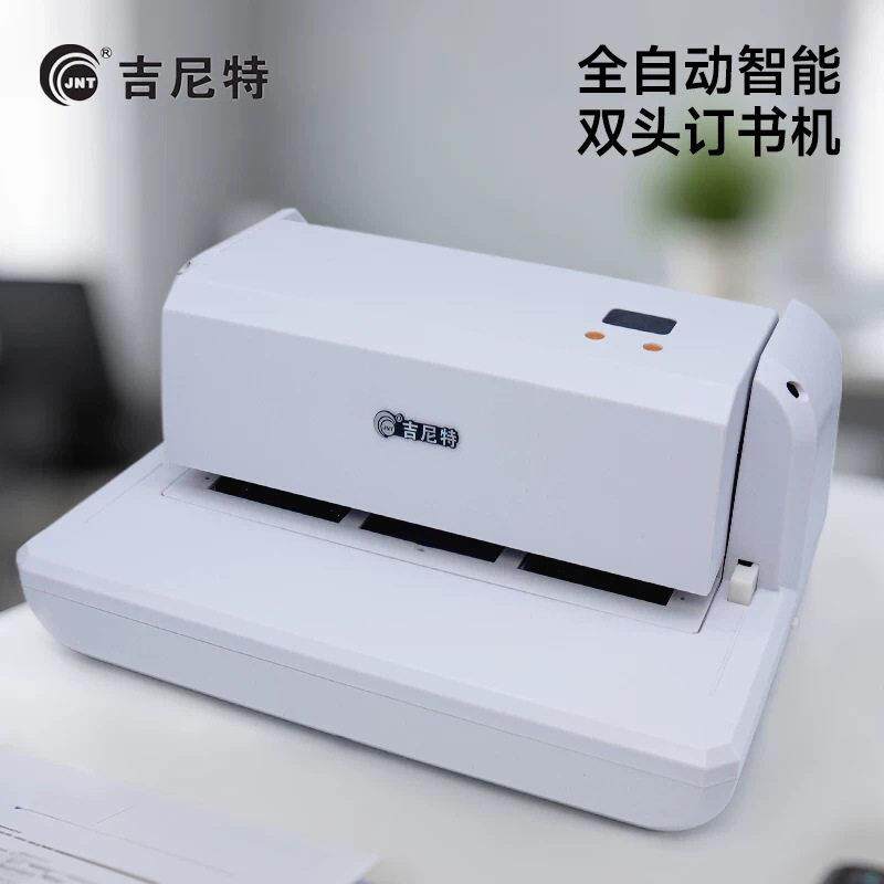 电动双头智能感应订书机装订2-83页财务学校公全自动订书机