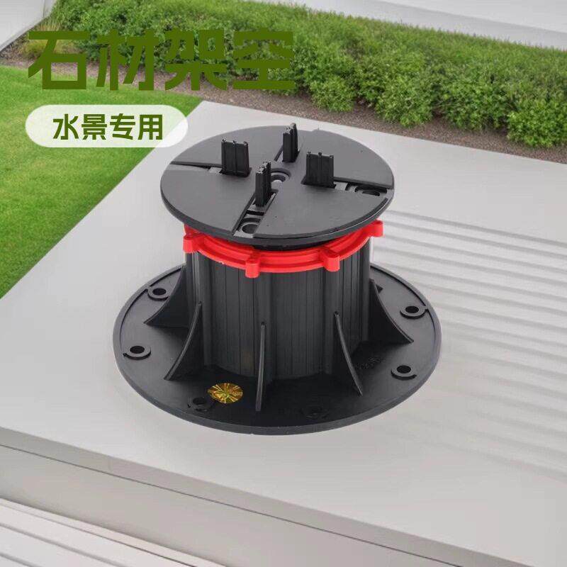 水景石材万能支撑器地板架架空PP龙骨调节支撑架滴水屋檐水槽