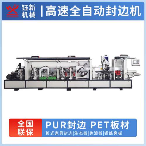 木工封边机全自动大型预铣仿形跟踪速溶双胶锅铝蜂窝板高速封边机