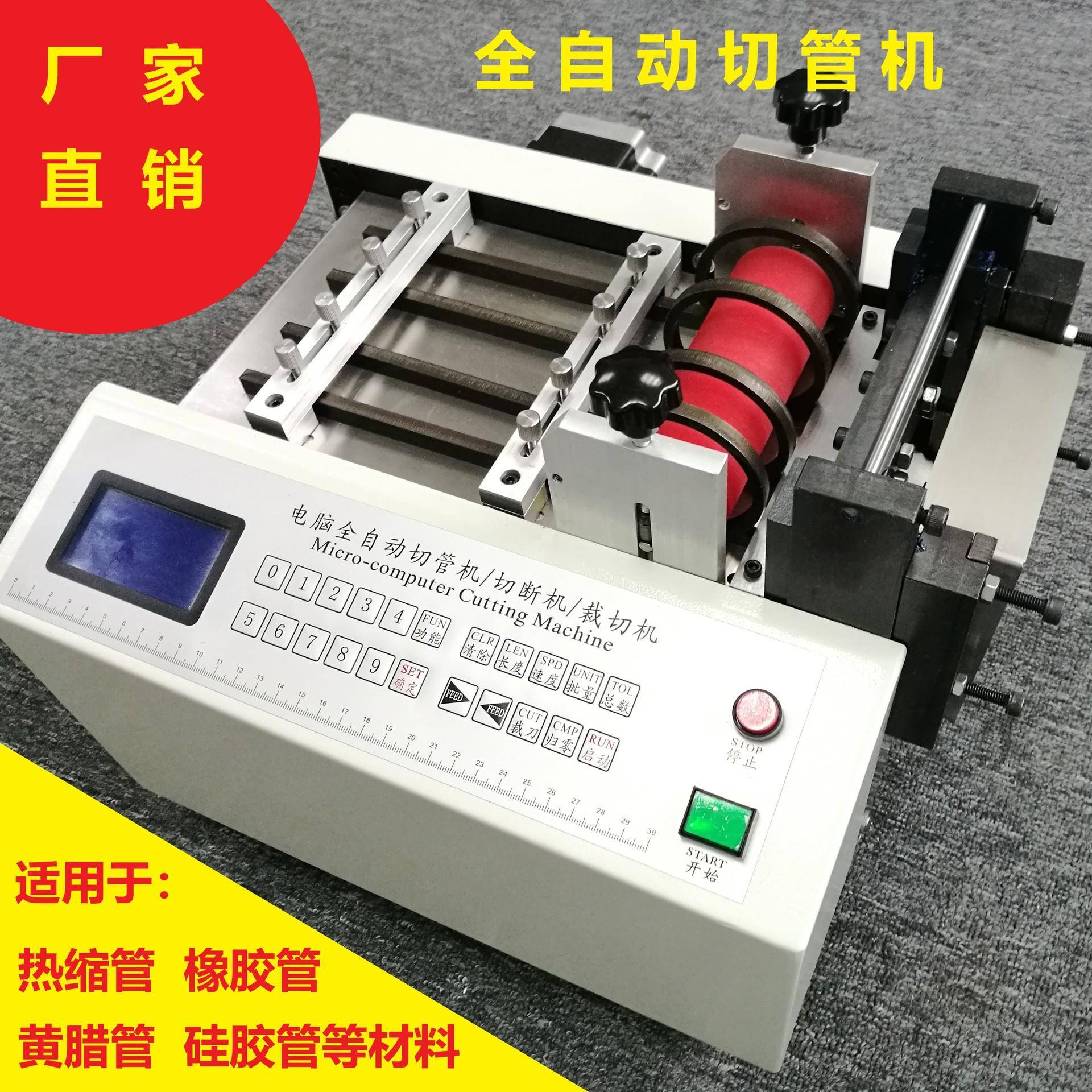 全自动钢丝绳切断机钢带钢片小型金属切割机镍带铜带工业切割设备