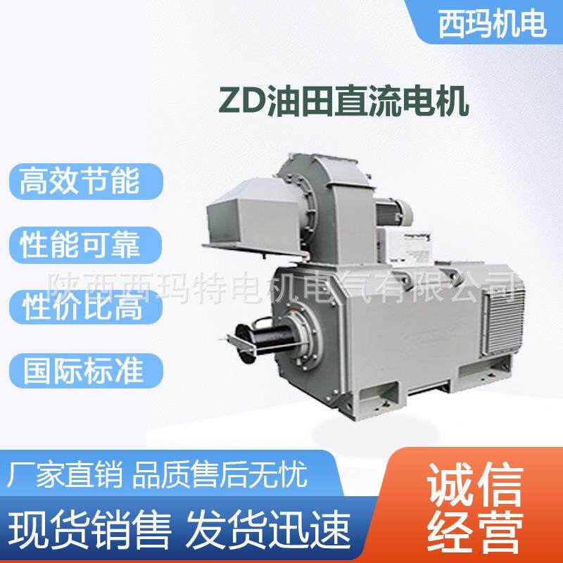 西安电机ZDL4-112/4-23WIMB3H级事故油泵用直流电动机厂