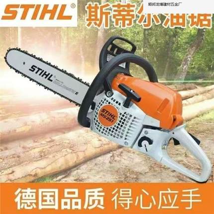德国斯蒂尔原装进口MS172/180/231/251/291油锯汽油锯砍柴伐木锯