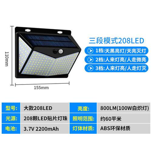 直销新款太阳能户外庭院灯家用天黑自动亮超亮新款感应led室外照