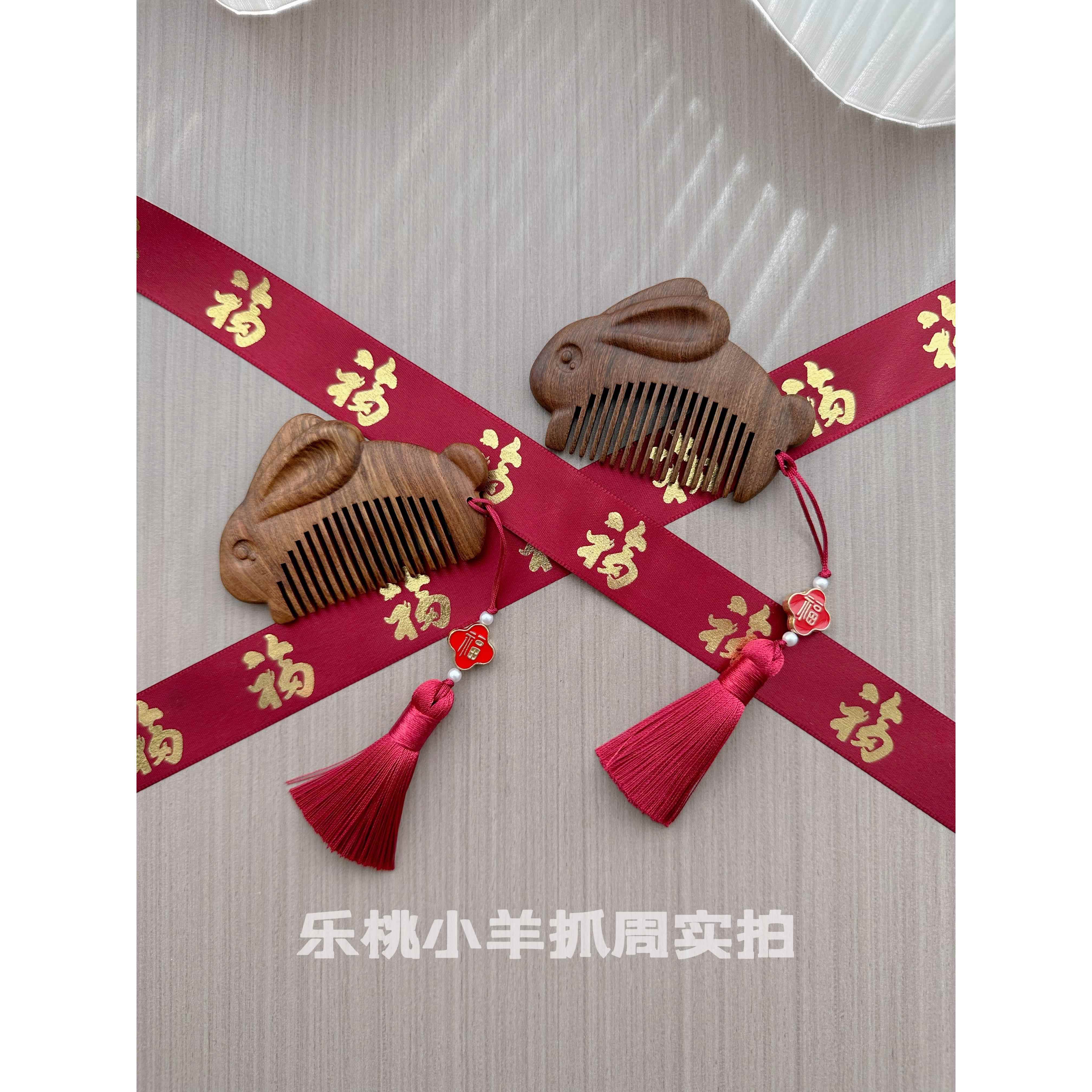 黑金檀小兔子宝宝木梳周岁礼梳头送人天然随身可爱生肖抓周便携