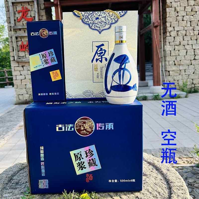 陶瓷青花酒瓶1斤装中式白瓷空酒瓶泡沫装高档白酒瓶复古全套包邮