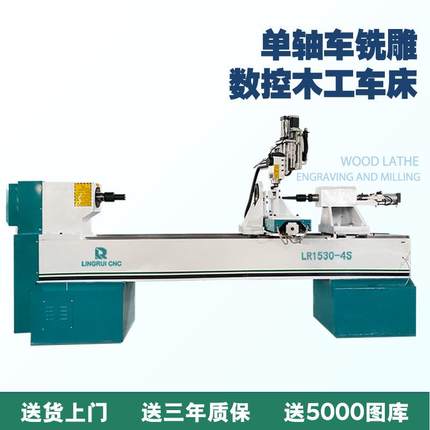 多功能雕铣一体数控车床制造商实木=楼梯旋床椅子腿加工设备