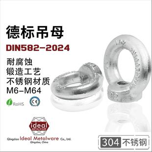 吊环螺栓 环形螺帽圆环 吊环螺母 吊环厂家304不锈钢吊环螺丝