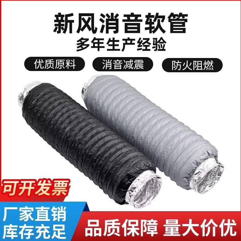 新风系统消音管末端160管道通风机静音管风管pvc消音器软管110降