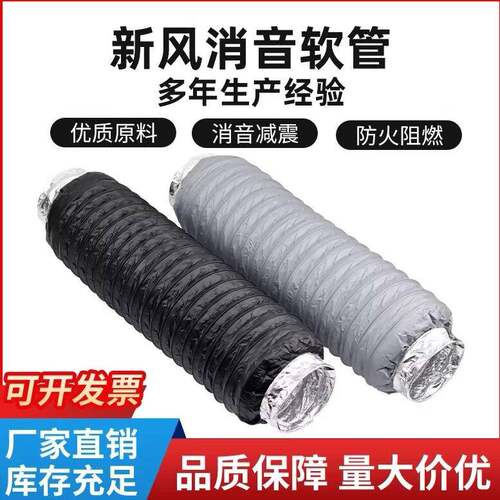 新风系统消音管末端160管道通风机静音管风管pvc消音器软管110降