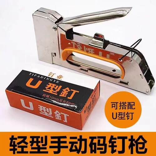 手动码钉枪1008F门型钉U型钉枪广告喷绘绷油画布木工射钉枪马丁枪