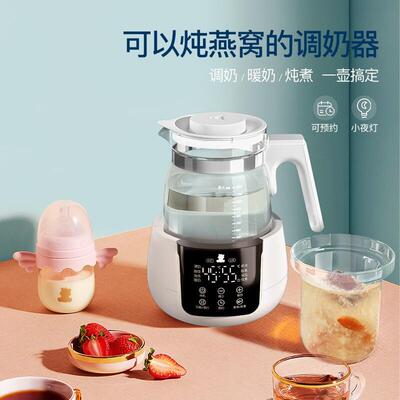 小白熊玻璃恒温调奶器1.2L调奶暖奶炖煮三合一小夜灯款HL-5022