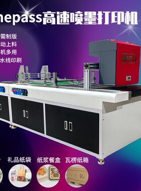 食品墨水流水线高速打印机马卡龙饼干彩印设备蛋糕数码印刷机