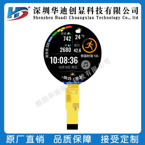 1.8寸TFT圆屏360X360QSPI接口ips驱动ST77916智能穿戴旋钮屏彩屏