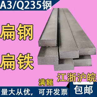 100 扁钢方钢棒料扁铁条16