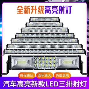 灯强光黄光越野车顶雾灯 汽车长条led射灯货车中网超亮12v24v改装