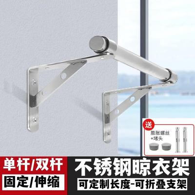 不锈钢固定式晾衣架折叠三角支撑架侧装外墙晾衣杆阳台侧墙晒衣杆