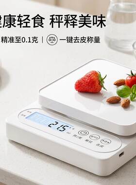 厨房用小型烘焙秤克重称精准电子秤家用高精度减肥低卡路里食物秤