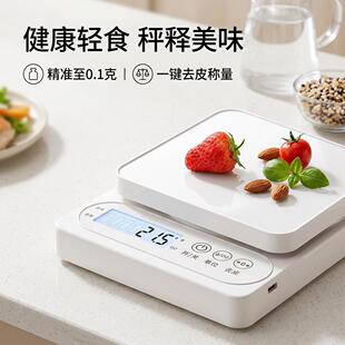 厨房用小型烘焙秤克重称精准电子秤家用高精度减肥低卡路里食物秤