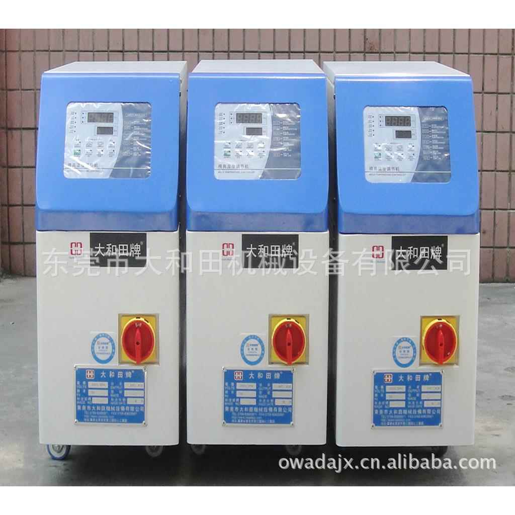 供应200度油式模温机6KW模温机注塑模温机现货直销