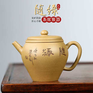 批发 宜兴名家紫砂壶厂家直销家藏原矿段泥随缘手工茶壶茶具套装