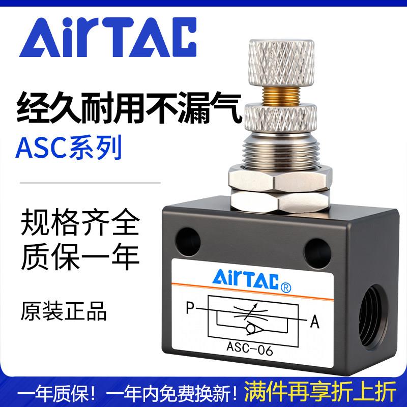 亚德客单向节流阀 ASC系列节流阀气动流量控制 可调调速阀图片