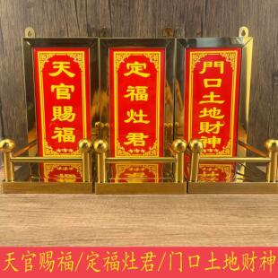 新款不锈钢神主位门口土地财神天官赐福定福灶君门官神位摆件