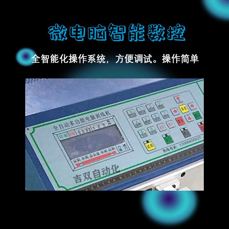 全自动电脑排线风线机 多规格多并线剥皮机排线2头分线开叉裁线机