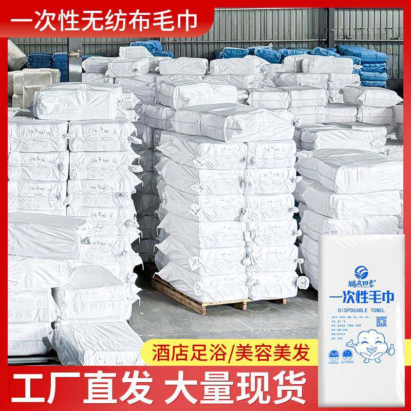 一次性足浴巾擦脚纸擦脚布美发店美容美甲足疗毛巾加厚吸水洗脚
