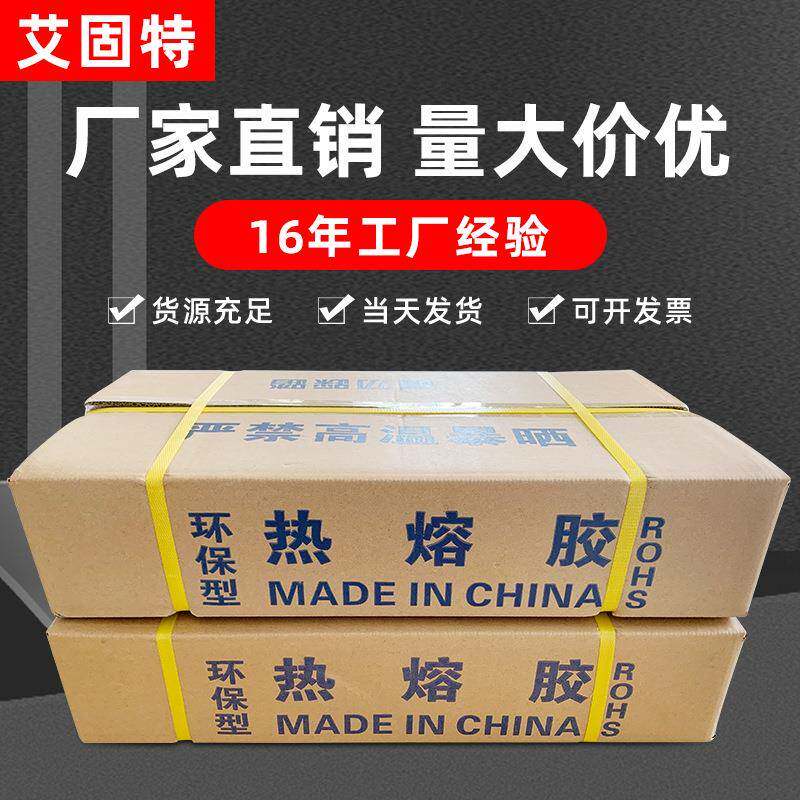 热熔胶棒透明环保超粘EVA热溶胶手工11/7mm高粘胶条整箱包邮