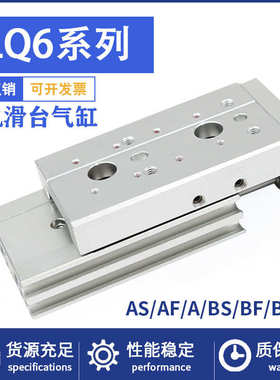 精密小型气动滑台气缸HLQ8X10SASX20SAFX30SBSX40SBFX50SBX75SBS