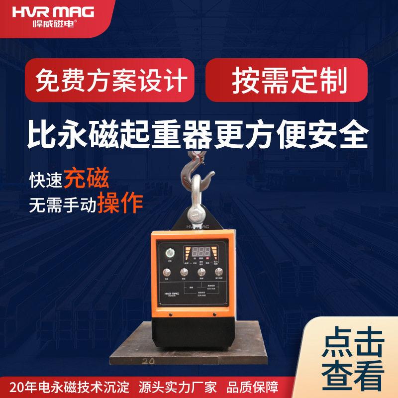 厂家定制电控永磁起重器电永磁吸盘500Kg起重机器吸铁磁力吊