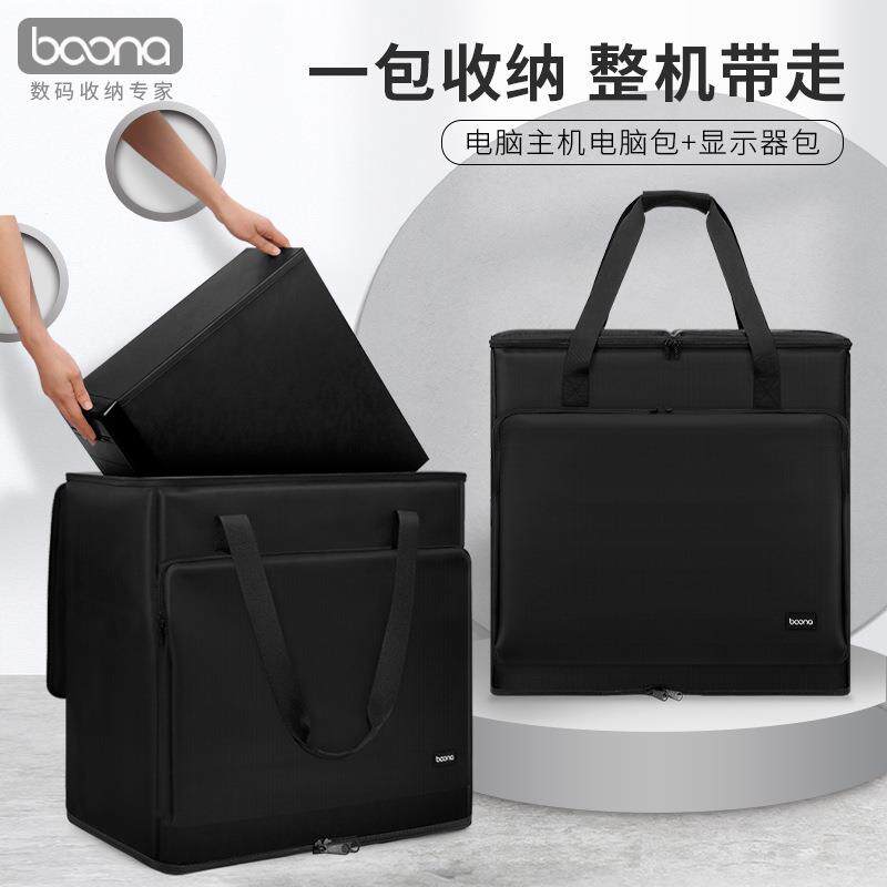 包纳台式电脑主机机箱显示器键盘箱收纳包电竞游戏办公电脑保护套