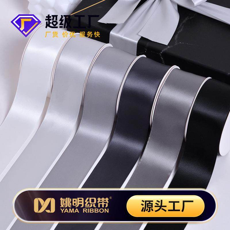姚明服装辅料织带双面涤纶色丁3.8cm缎带包装烘焙diy发饰丝带