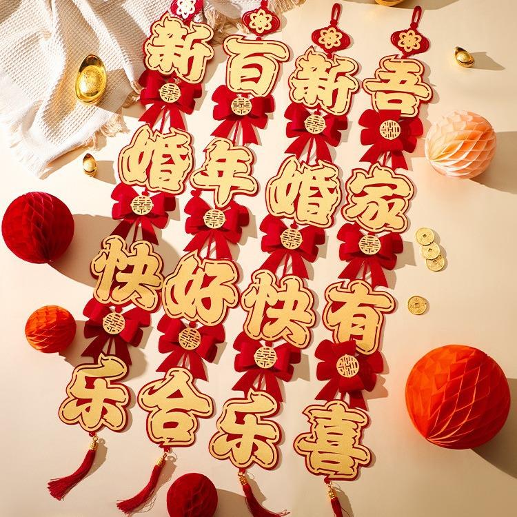 结婚门帘婚房喜字拉6541321大花室卧房门客厅装饰套婚房布置装婚