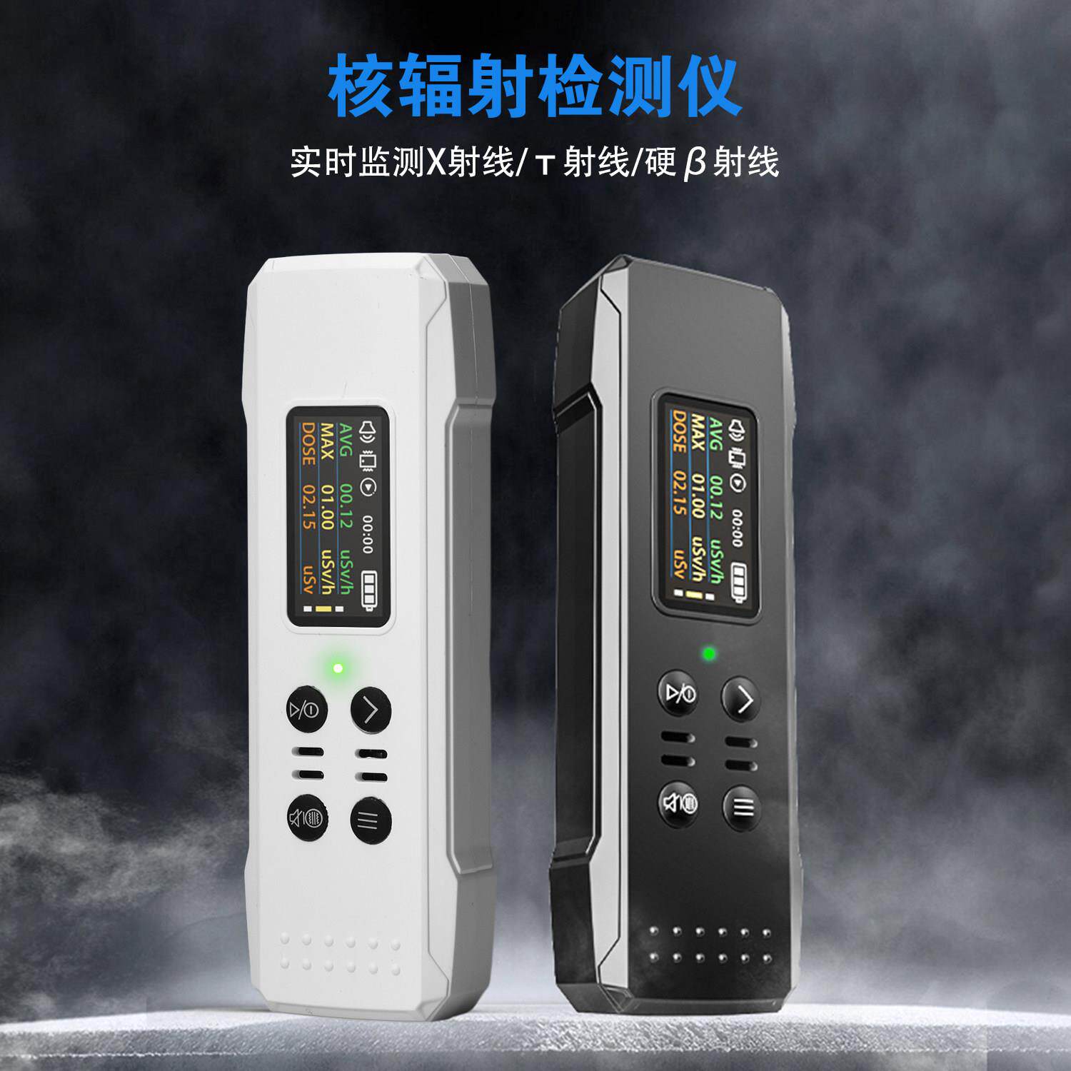 可携式核辐射检测仪Xγβ射线检测盖革计数器监测核污染海鲜检测