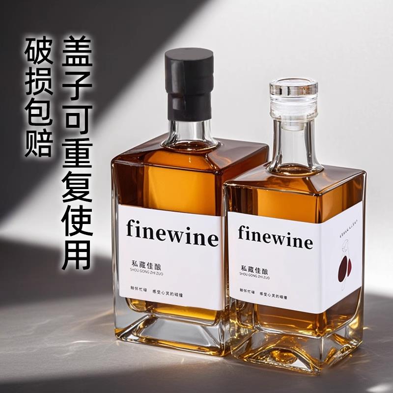 高档玻璃果酒瓶空瓶密封酿酒专用泡酒瓶高颜值加厚红酒储酒容器