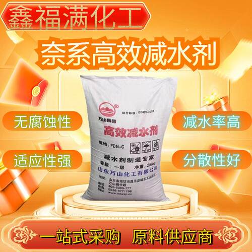 水剂现货水泥混凝土添加剂 含量奈系水剂 聚羧酸水剂