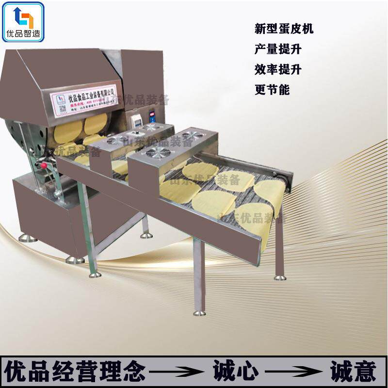 多功能薄饼机厂家 新型大型电磁加热春卷饼机 自动商用烙饼机