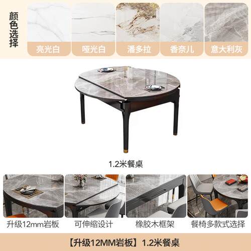 高档富梦岩桌板餐桌用小户型可变圆轻奢现代简约2025新款伸华缩餐
