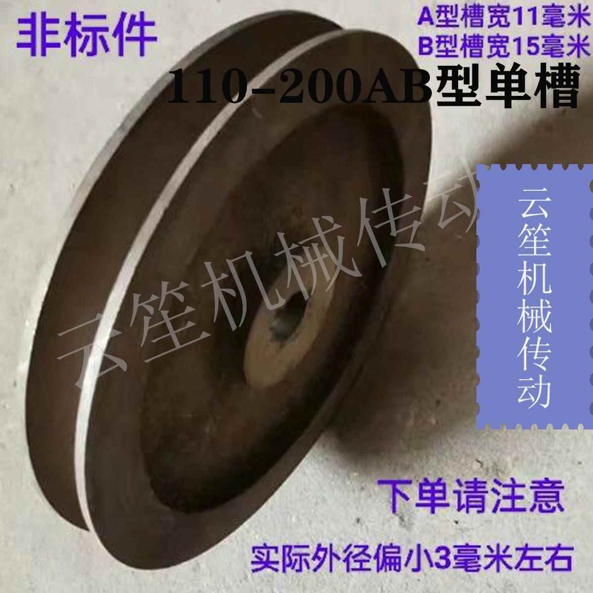 110-200AB型单槽三角皮带轮电机皮带轮电机轮皮带盘减速机专用