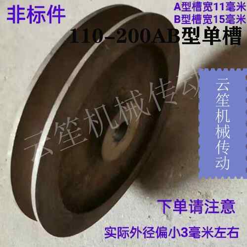 110-200AB型单槽三角皮带轮电机皮带轮电机轮皮带盘减速机专用