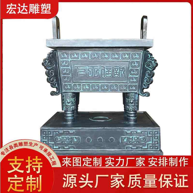 大型青铜四足方鼎大型户外司母戊鼎四足鼎炉鼎盛千秋铜鼎厂家