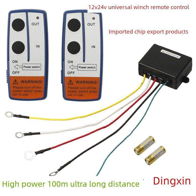 电动绞车遥控发射器汽车小型起重机无线控制器12V24V通用