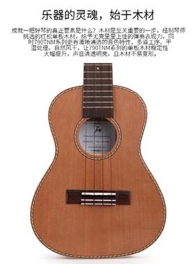 TOM TUC790尤克里里初学者红松相思木单板小吉他乌克丽丽ukulele